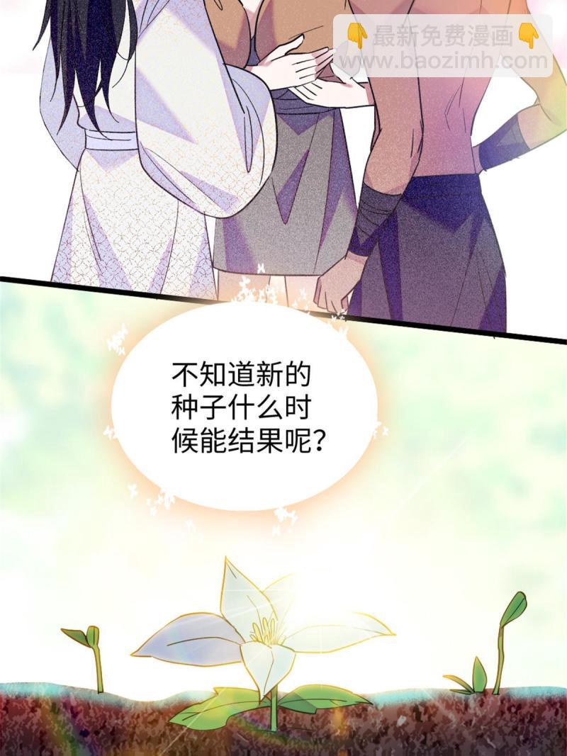 94 一家人去赶集(1/2)-第95话