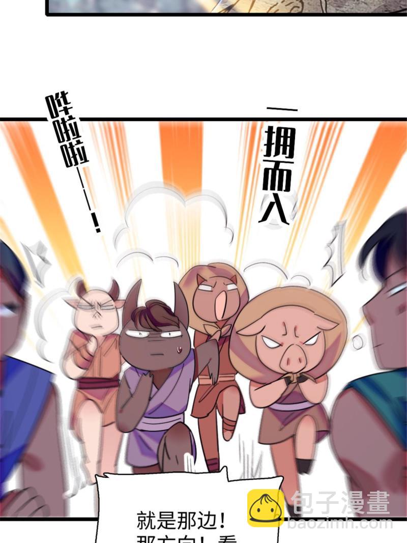 94 一家人去赶集(1/2)-第95话