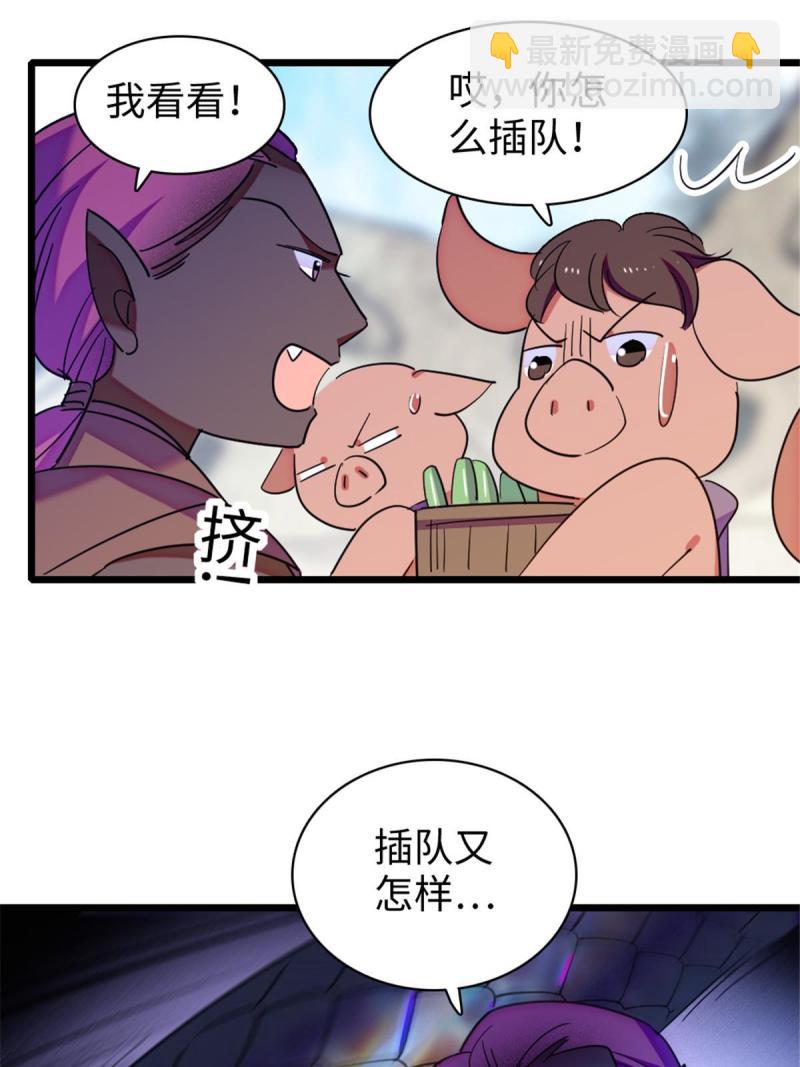 94 一家人去赶集(1/2)-第95话