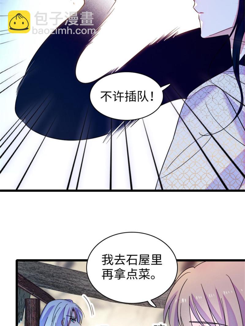 94 一家人去赶集(1/2)-第95话