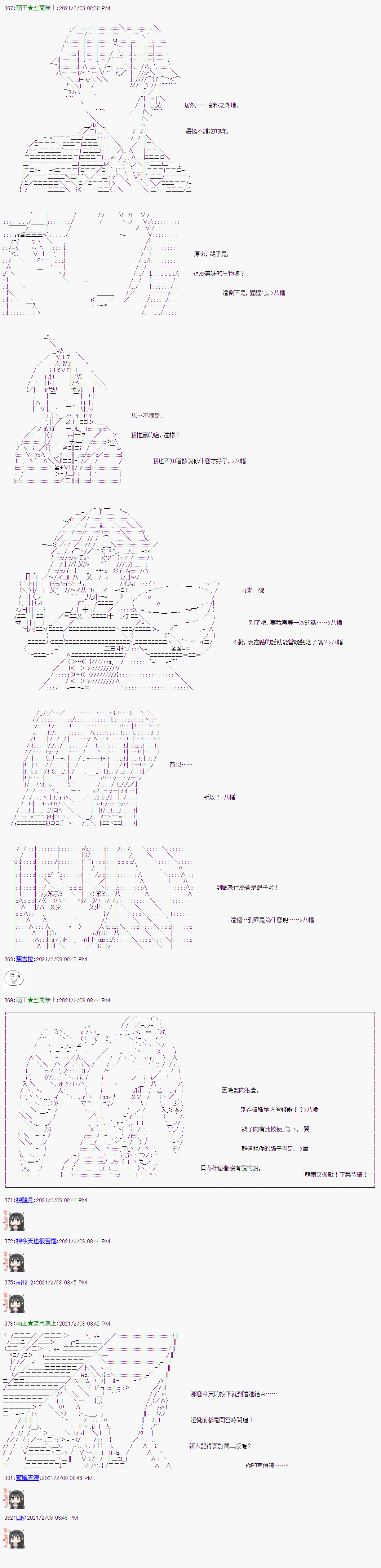 萌爾文遊戲 - 第11回 - 1