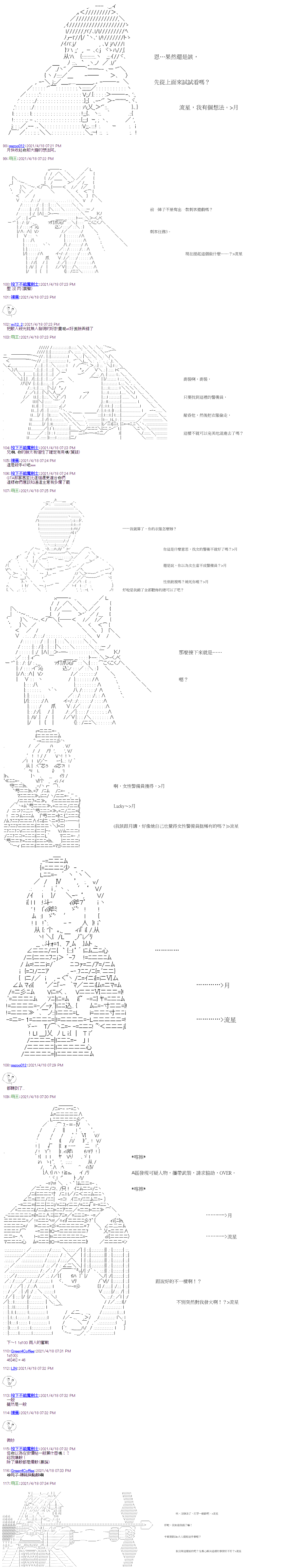 萌尔文游戏 - 第17回 - 1