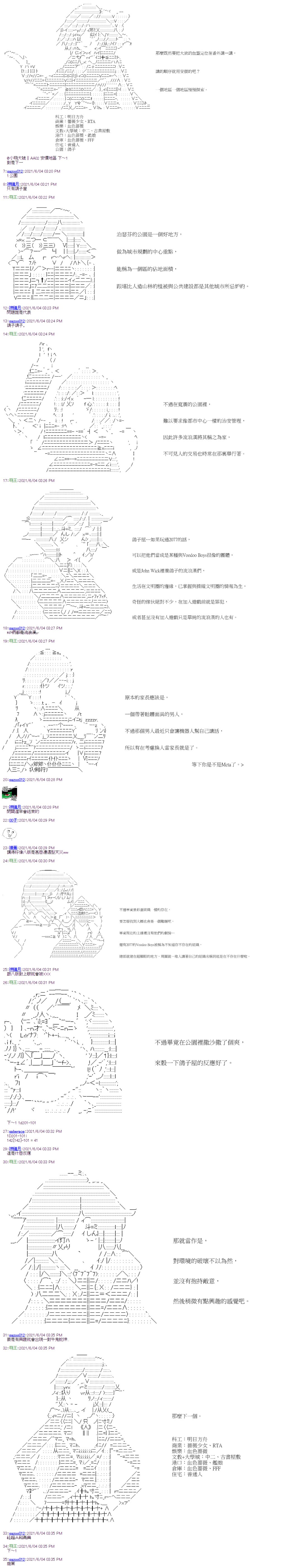 萌尔文游戏 - 补充设定 - 2