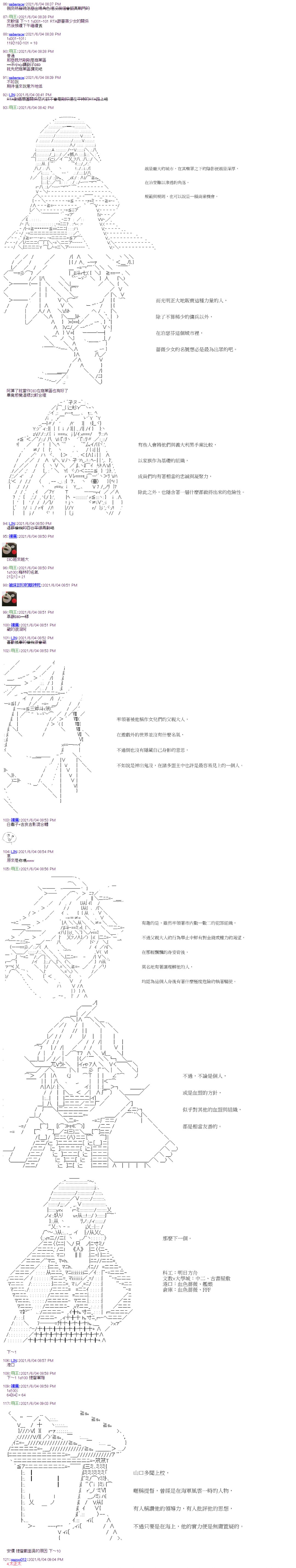 萌尔文游戏 - 补充设定 - 2