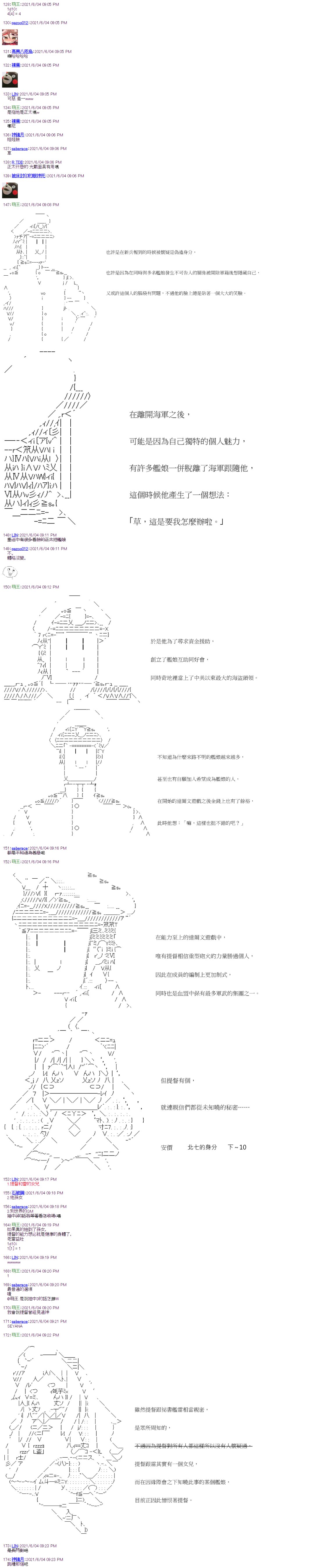 萌尔文游戏 - 补充设定 - 3