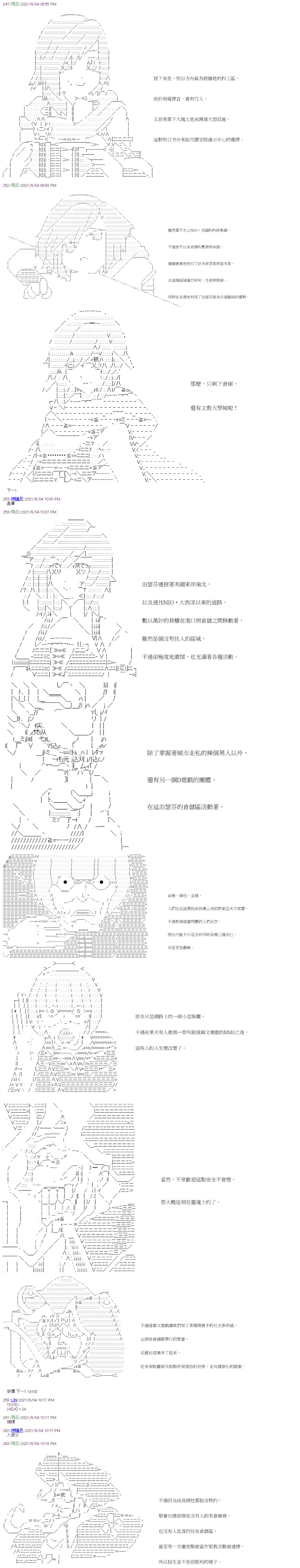 萌尔文游戏 - 补充设定 - 2