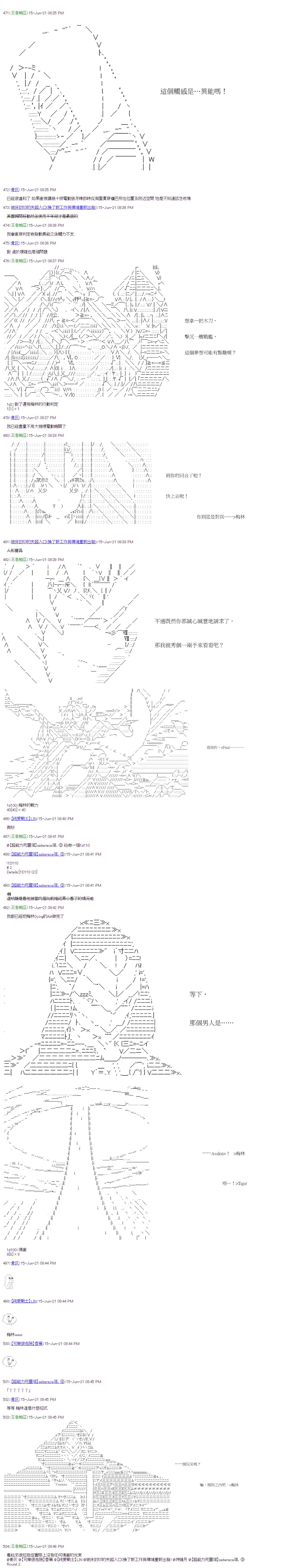 萌爾文遊戲 - 第22回 - 4