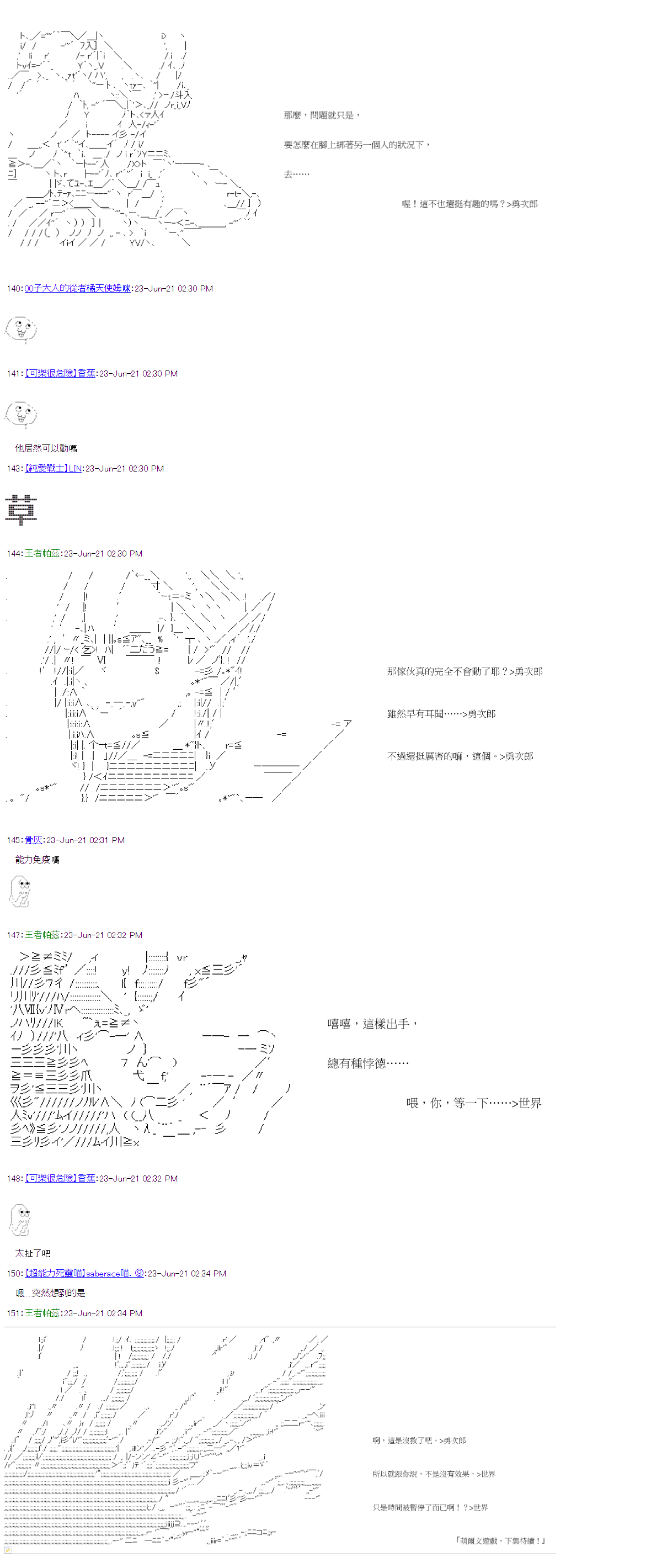 萌爾文遊戲 - 第24回 - 2