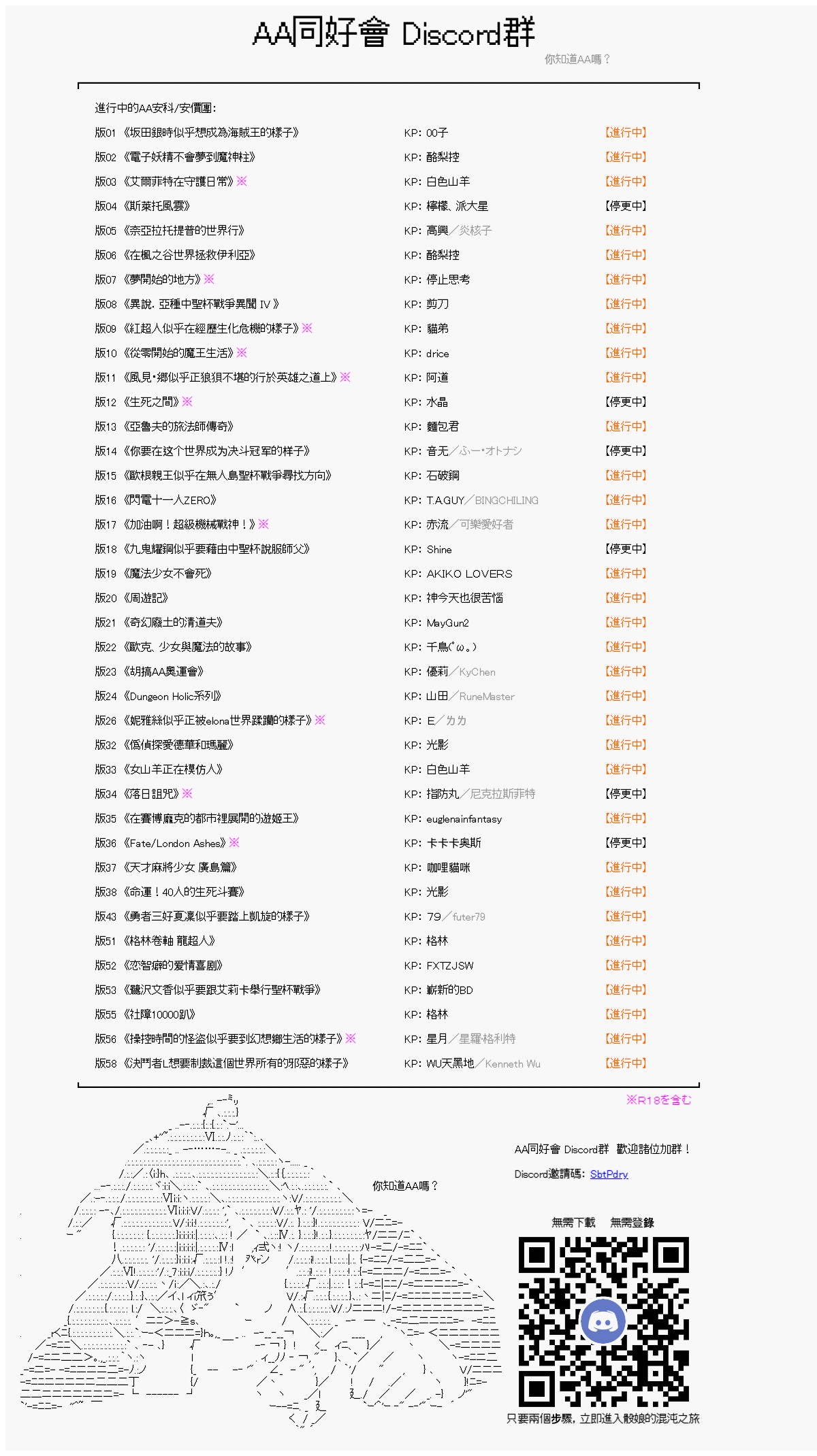 萌尔文游戏 - 第24回 - 1