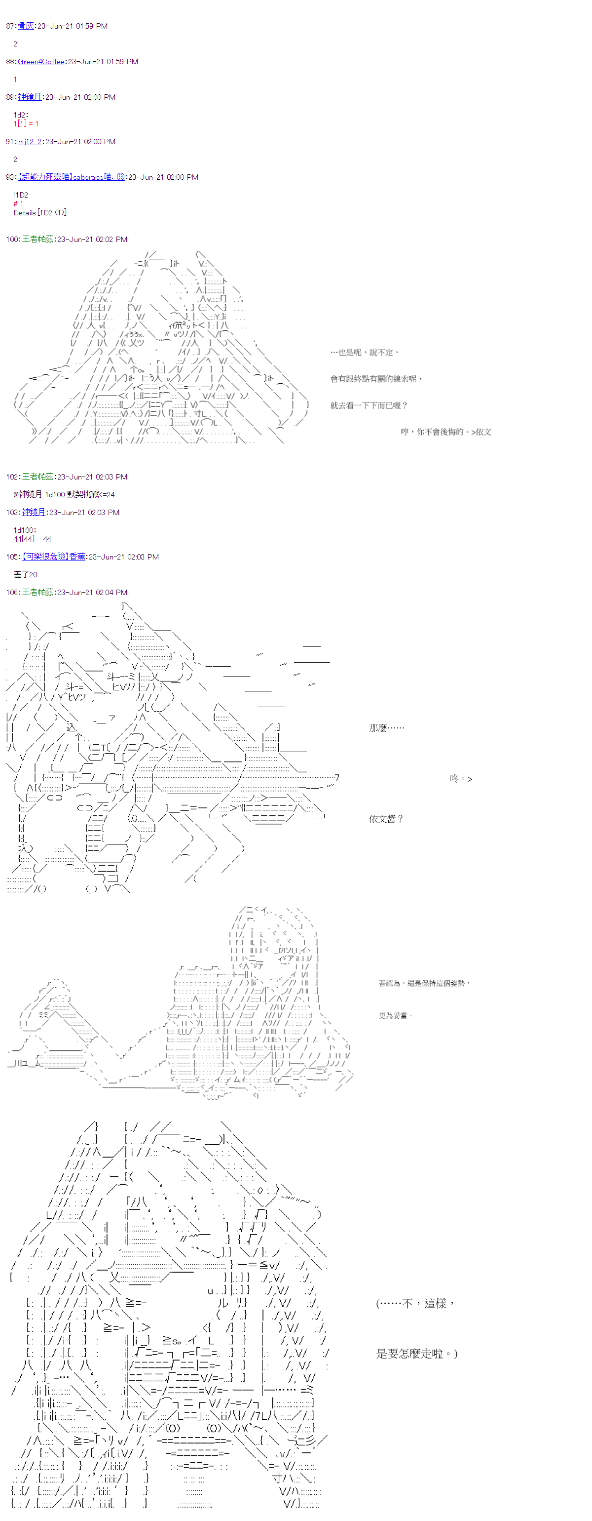 萌爾文遊戲 - 第24回 - 1