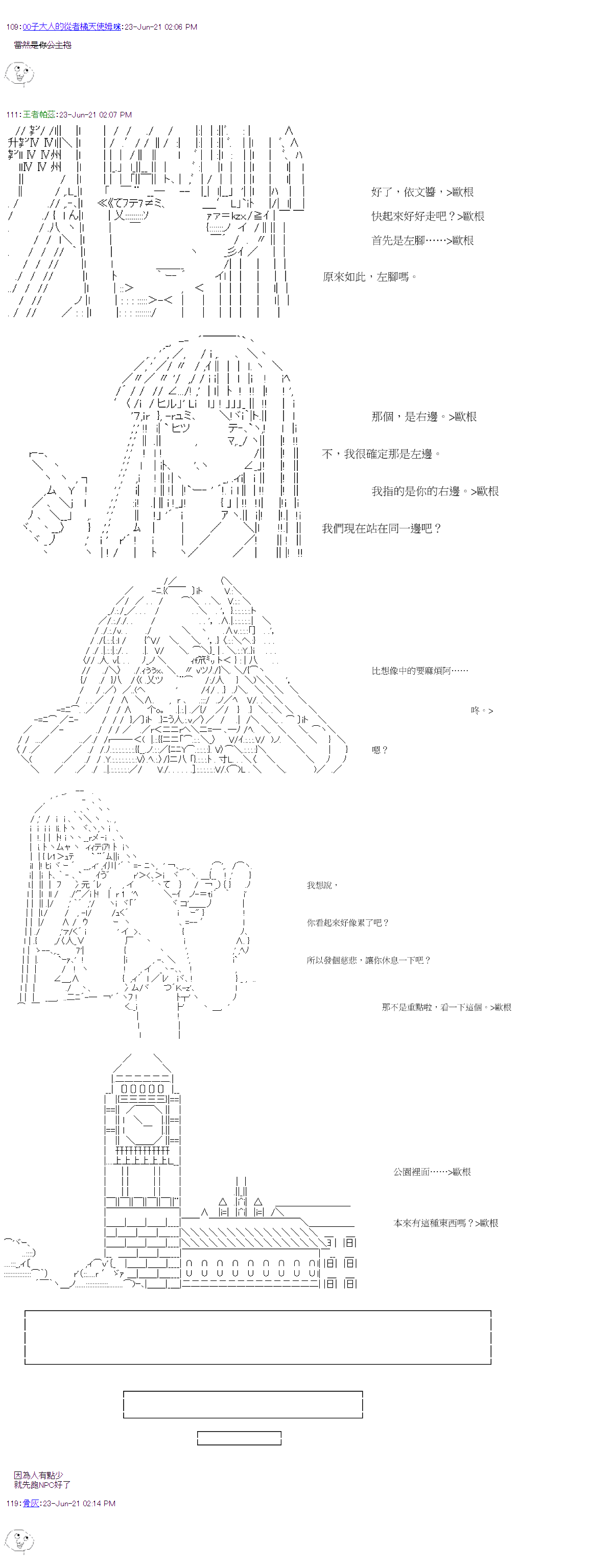 萌尔文游戏 - 第24回 - 2