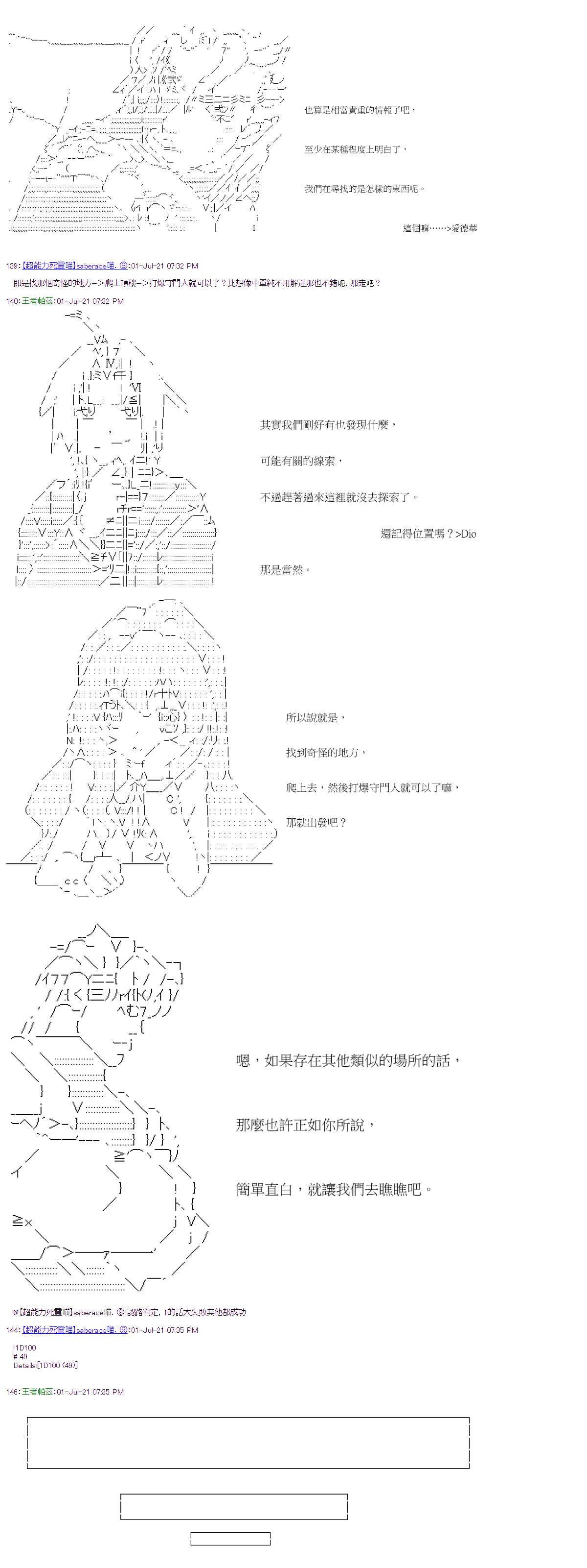 萌尔文游戏 - 第26回 - 5