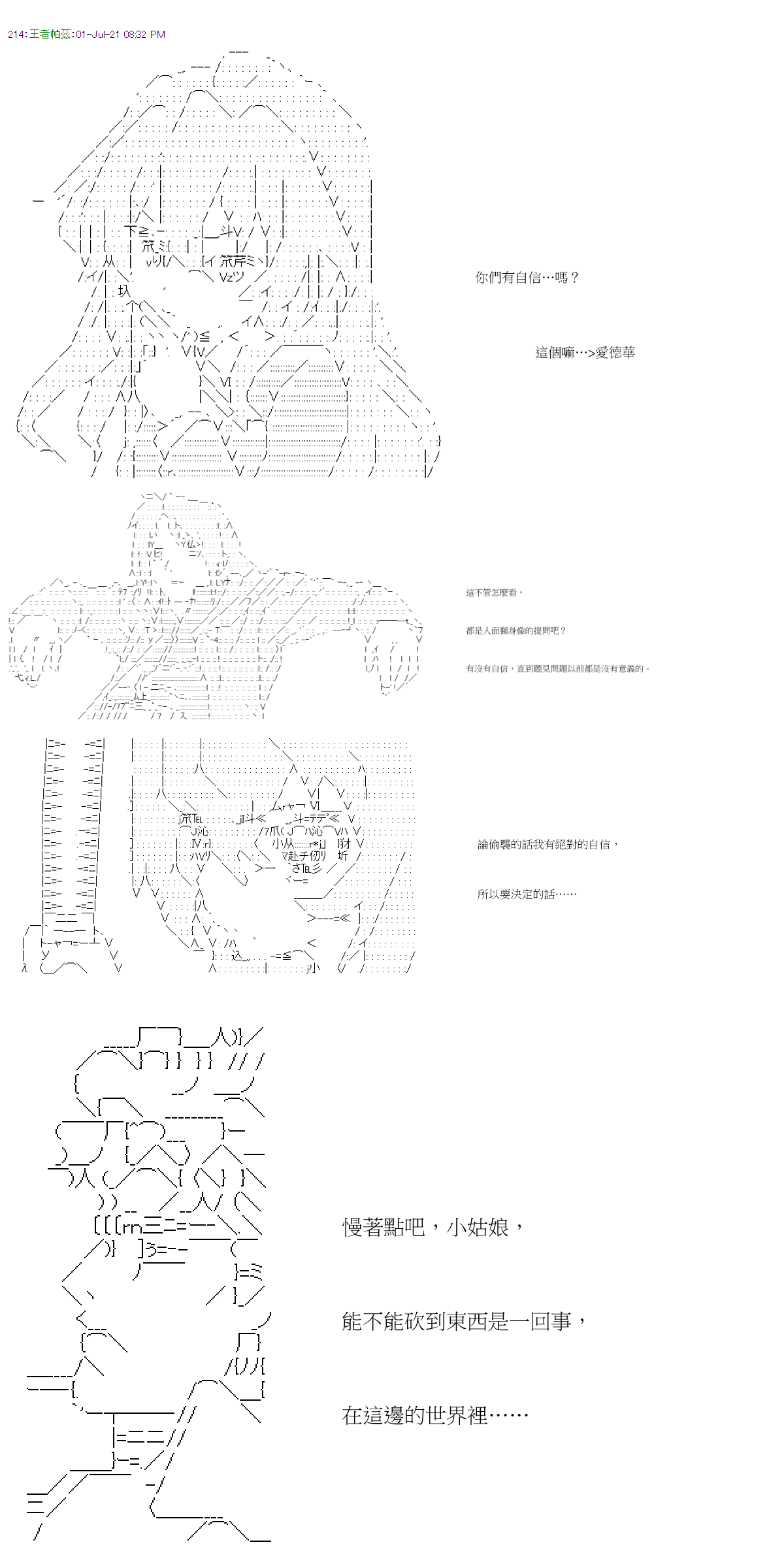 萌爾文遊戲 - 第26回 - 5