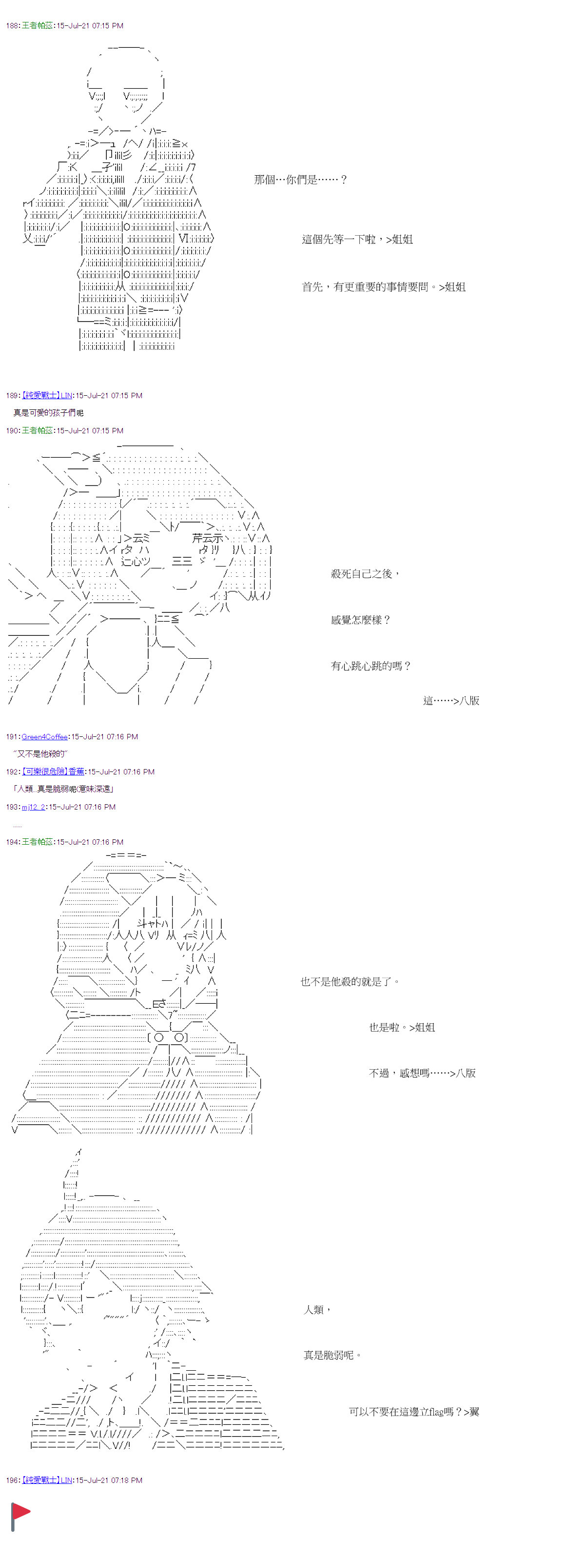 萌爾文遊戲 - 第28回 - 4