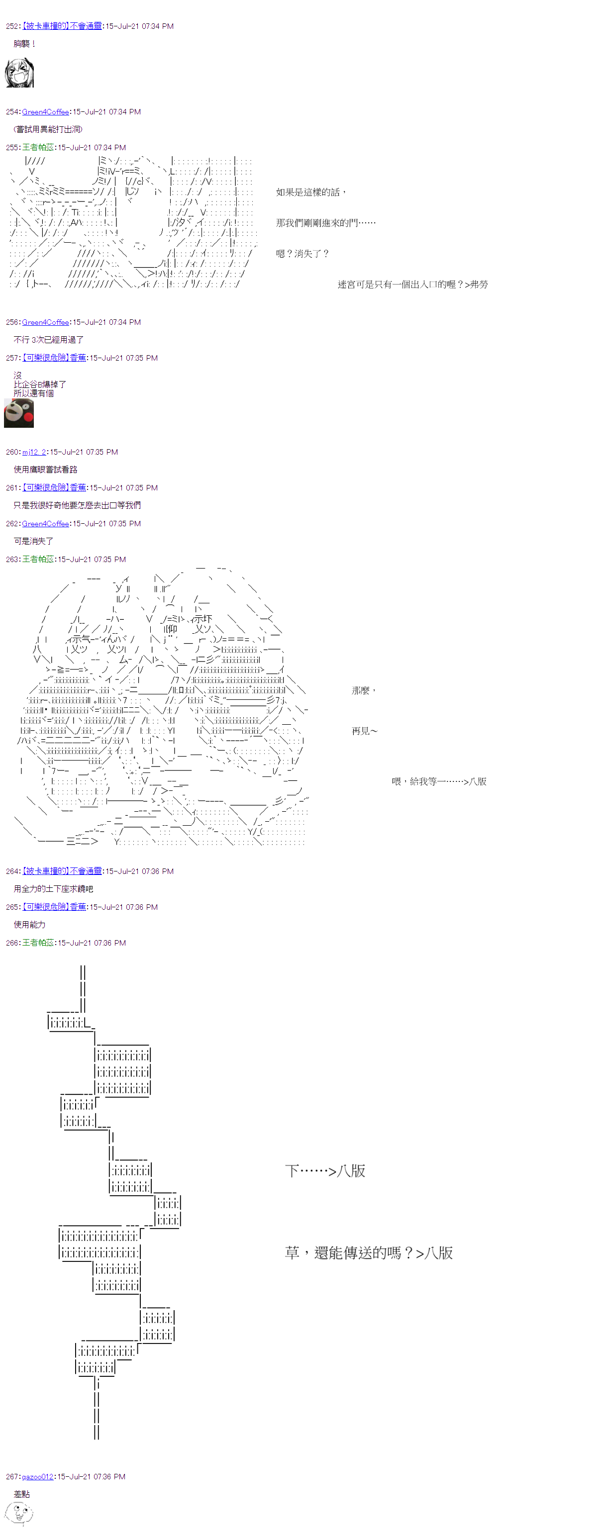 萌尔文游戏 - 第28回 - 2