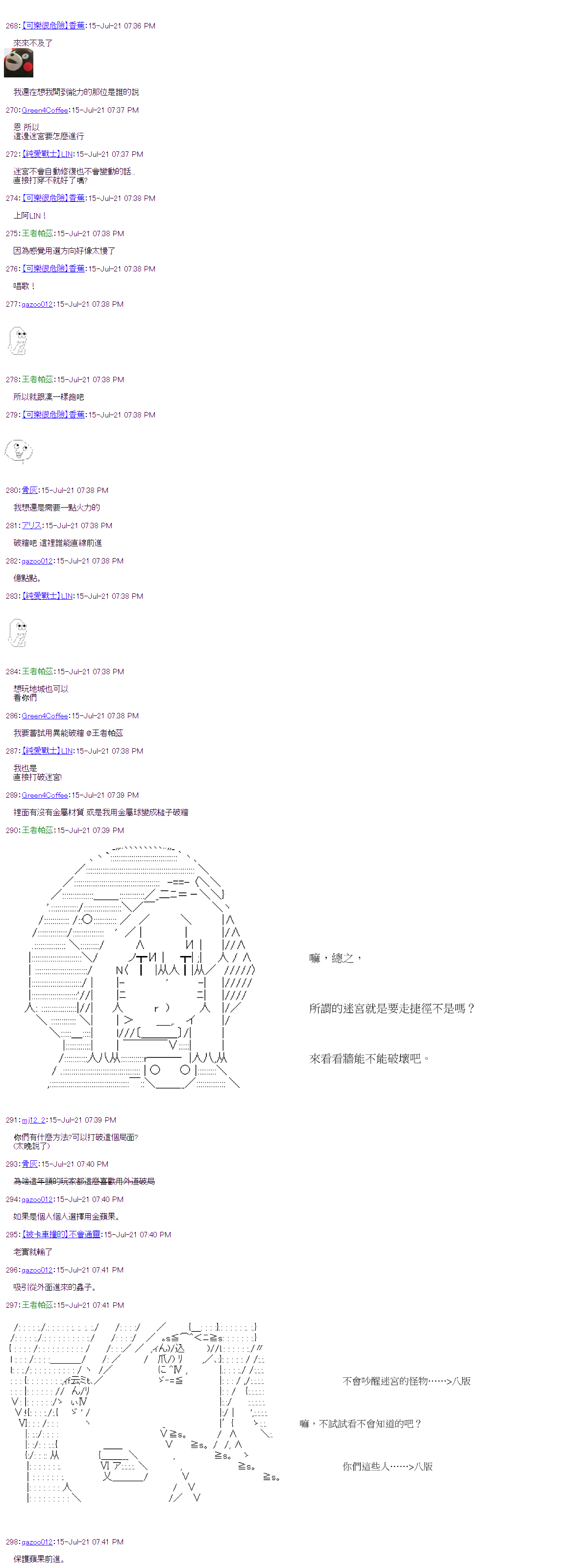 萌爾文遊戲 - 第28回 - 3