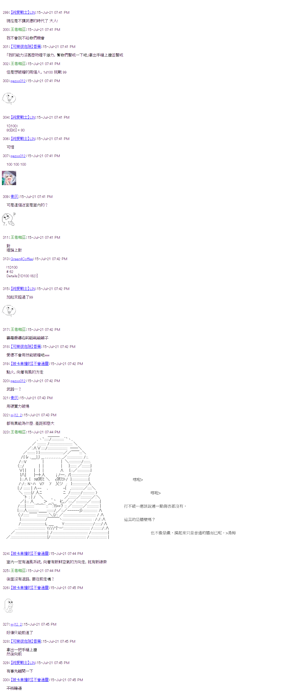 萌爾文遊戲 - 第28回 - 4