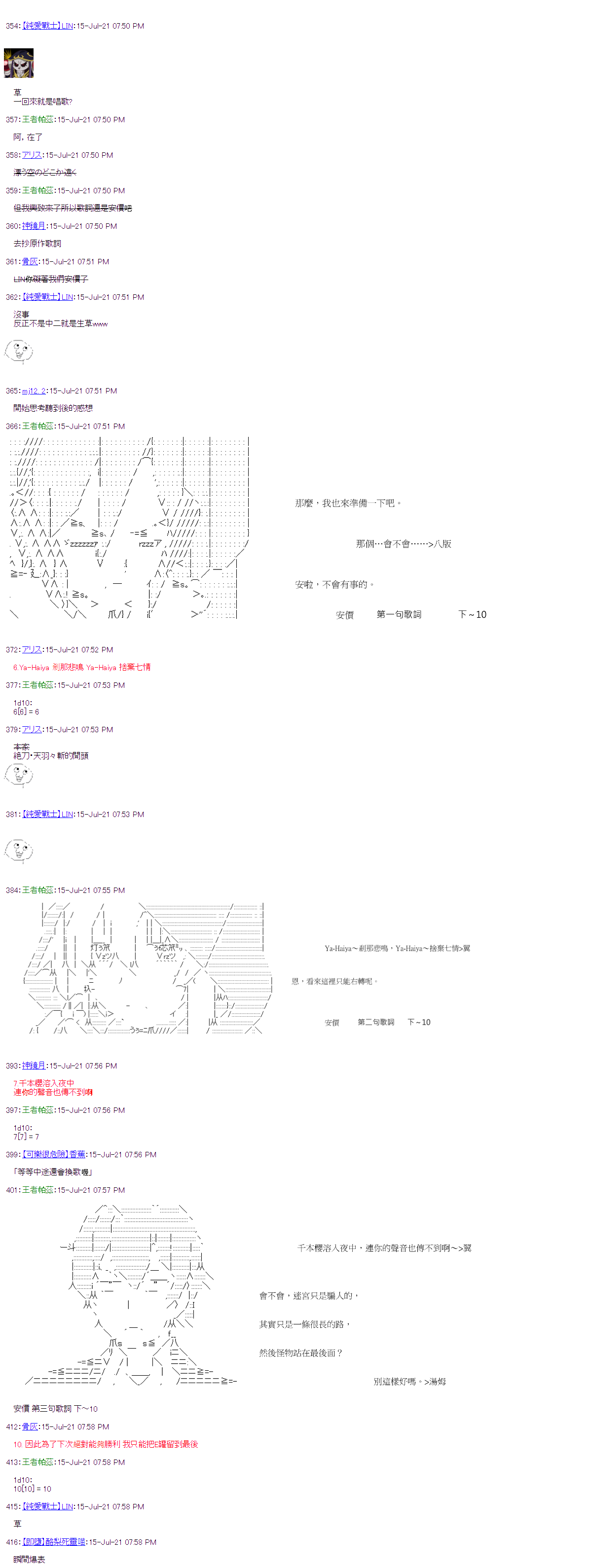 萌尔文游戏 - 第28回 - 6