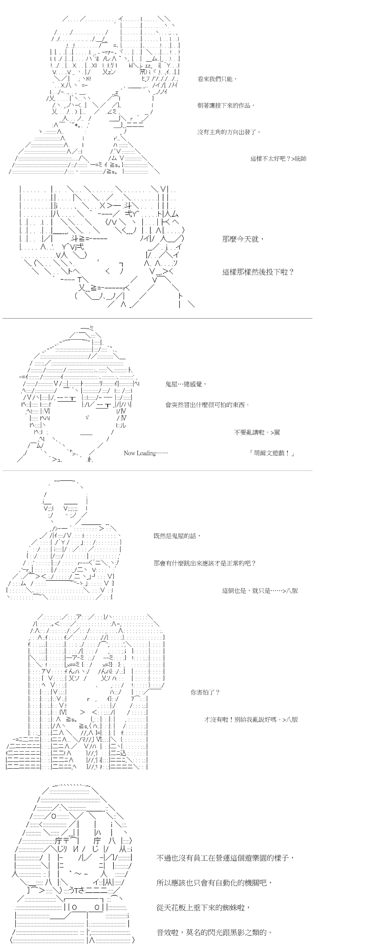 萌尔文游戏 - 第28回 - 2