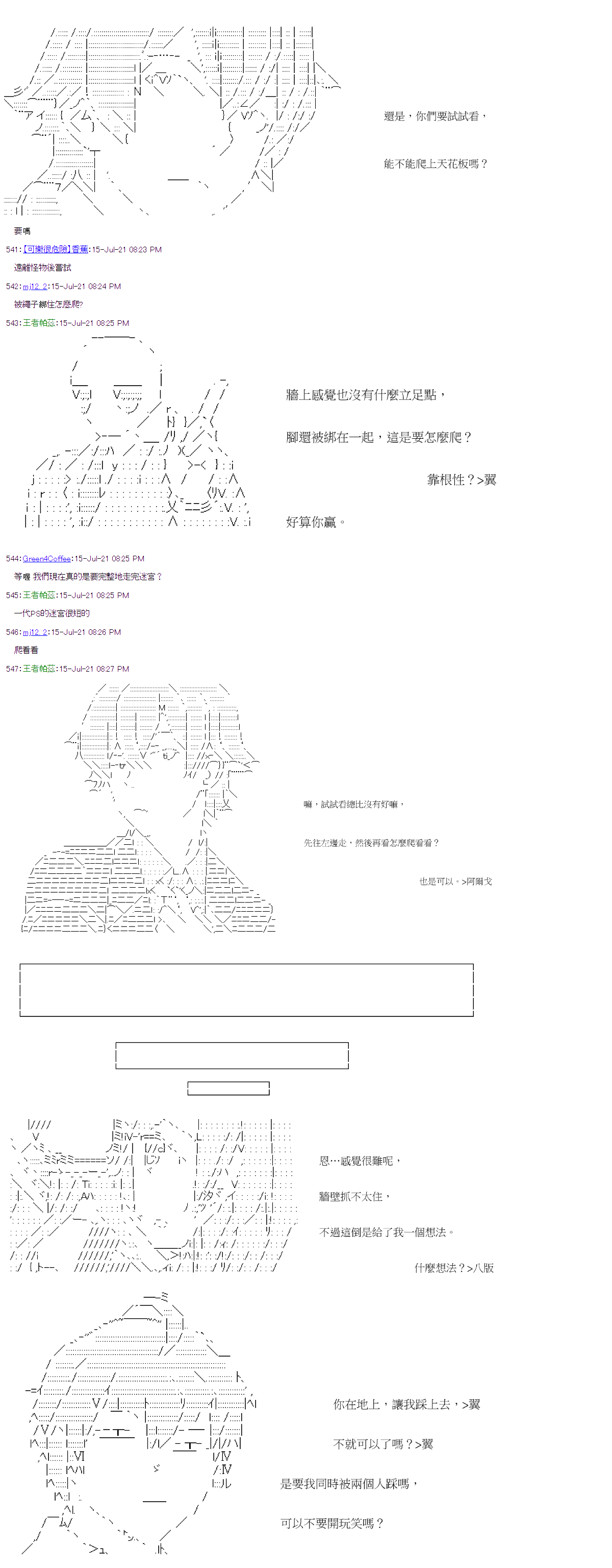 萌爾文遊戲 - 第28回 - 5