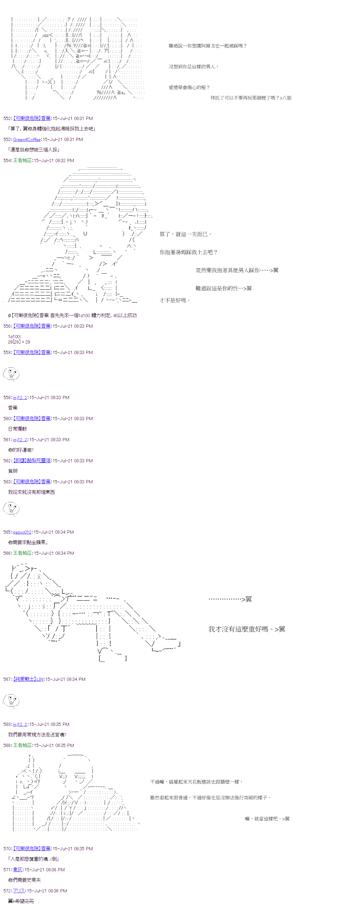 萌尔文游戏 - 第28回 - 6