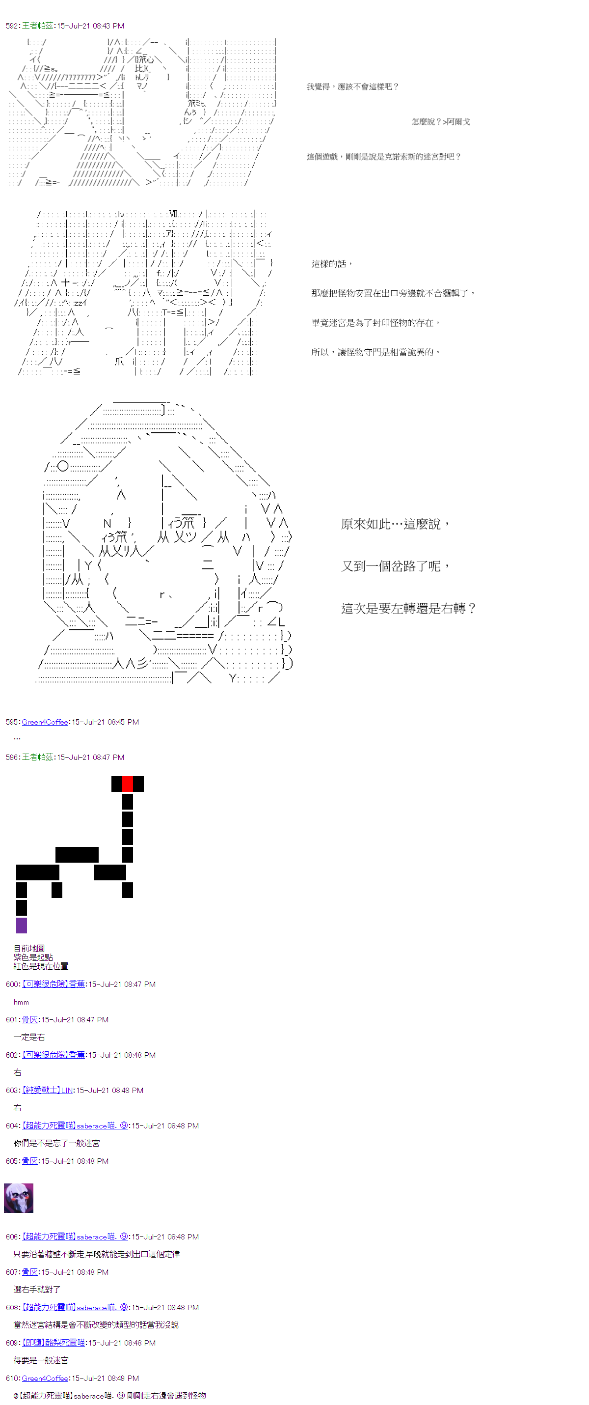 萌尔文游戏 - 第28回 - 2