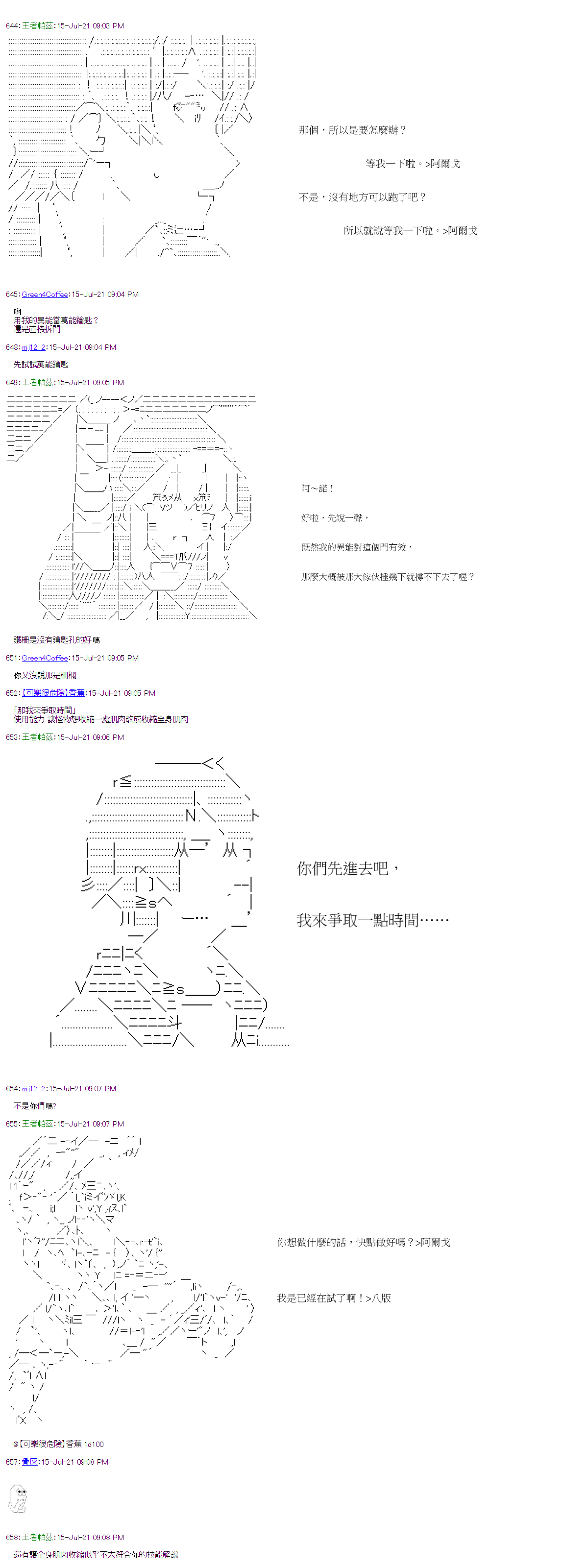 萌爾文遊戲 - 第28回 - 5