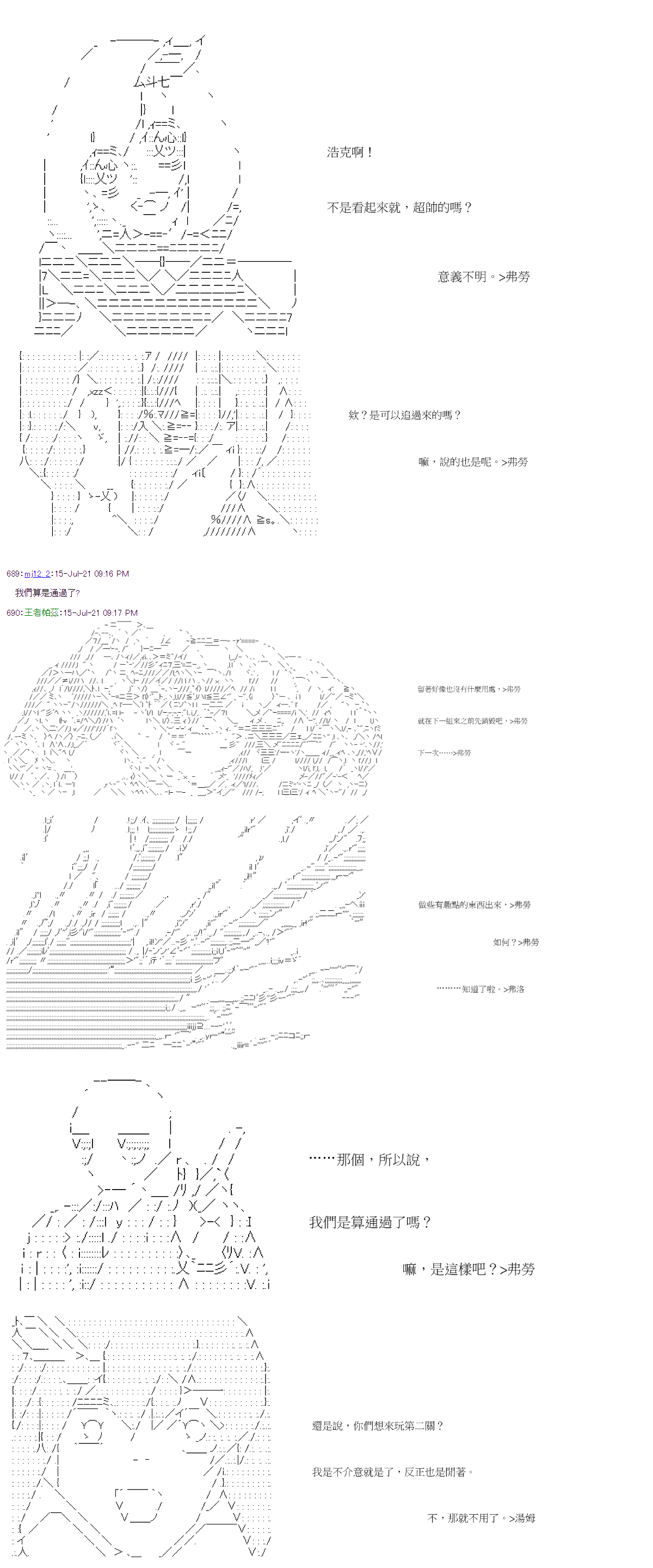 萌尔文游戏 - 第28回 - 1