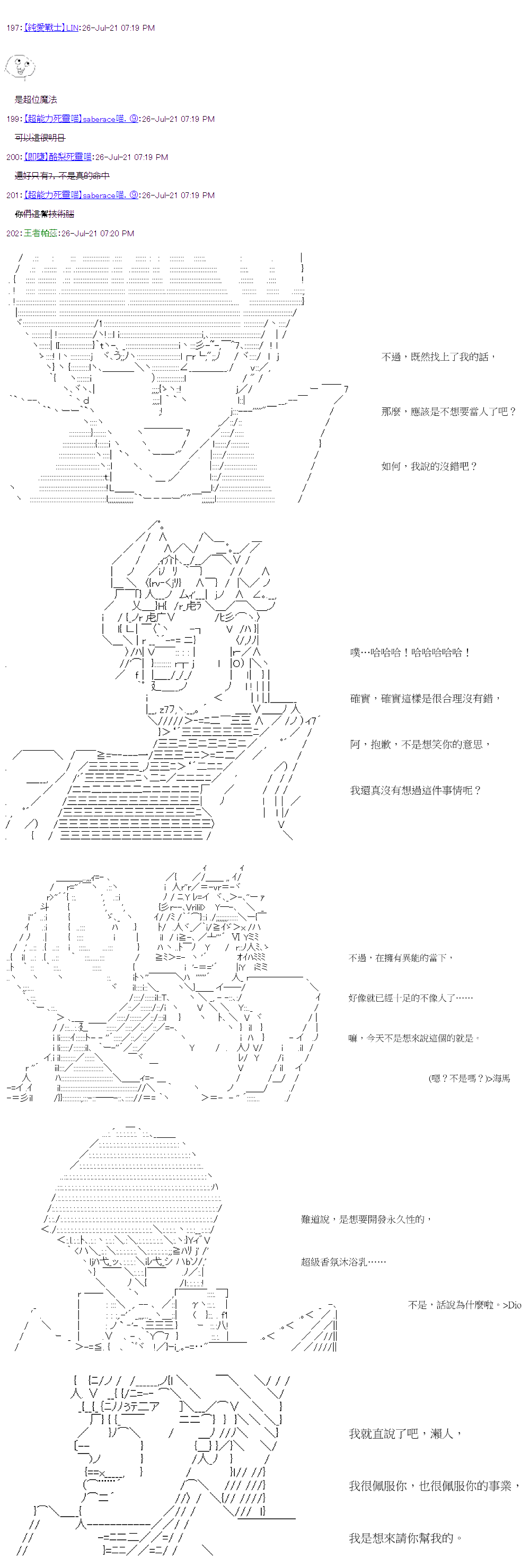 萌爾文遊戲 - 第30回 - 4