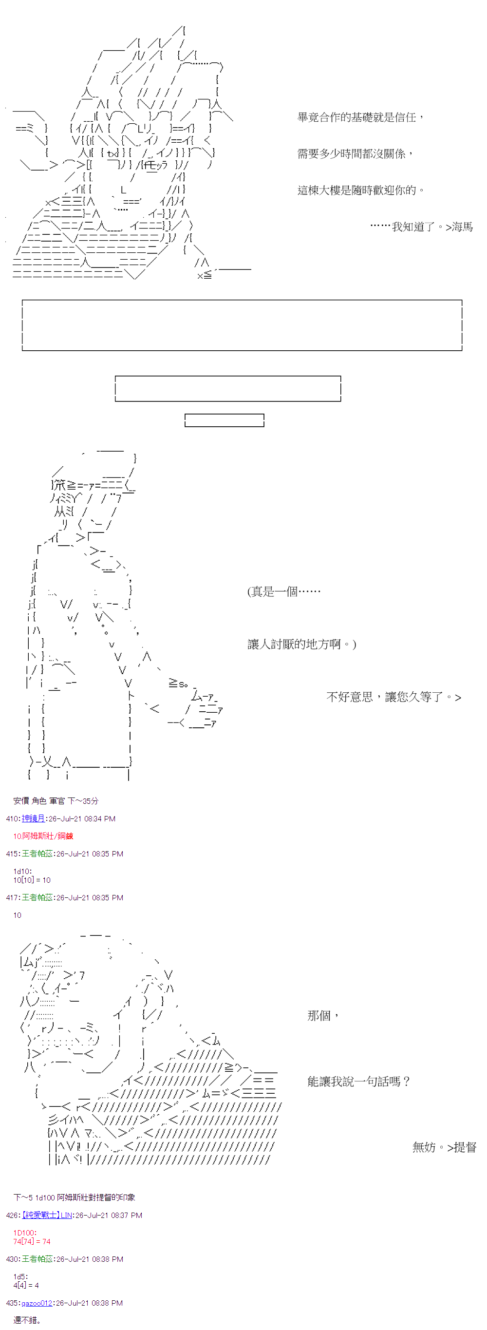 萌尔文游戏 - 第30回 - 3