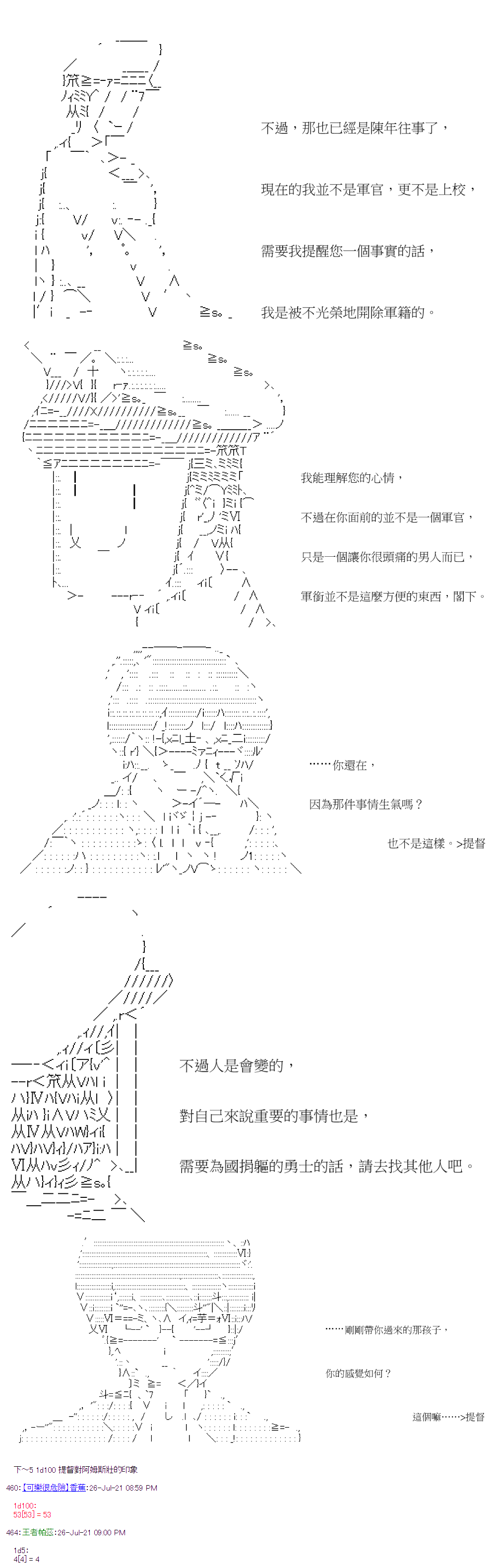 萌尔文游戏 - 第30回 - 6