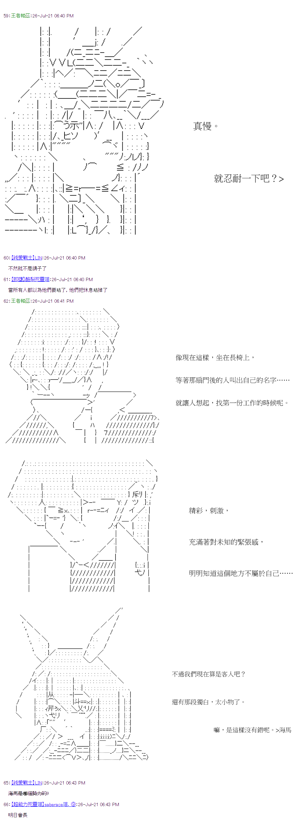 萌爾文遊戲 - 第30回 - 4