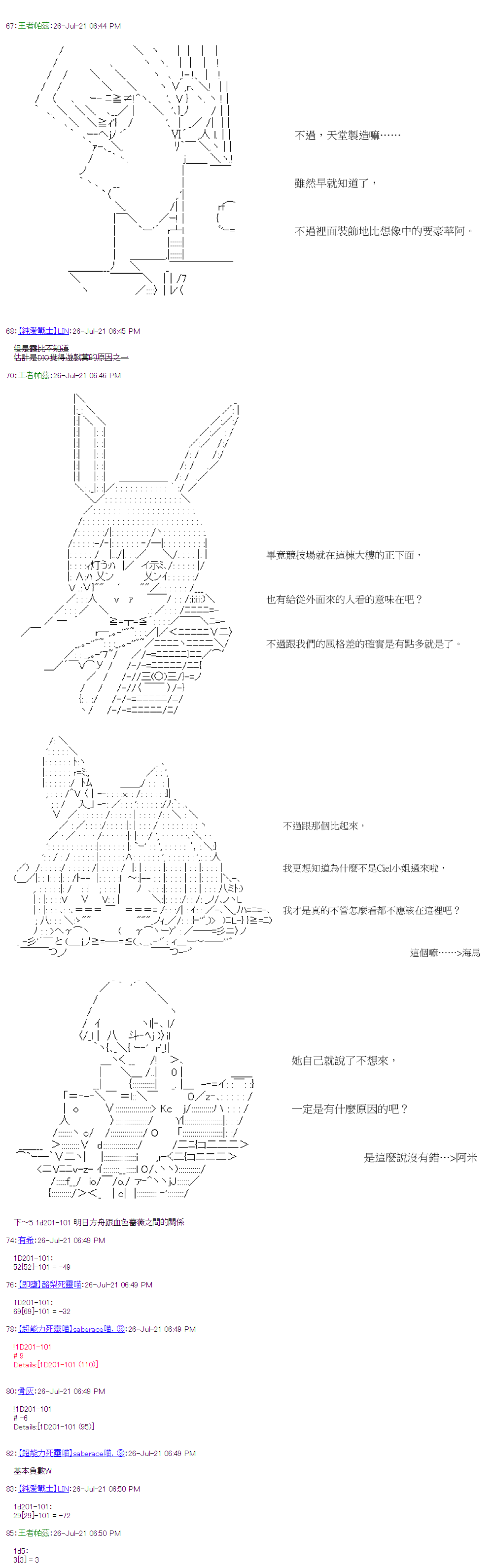 萌尔文游戏 - 第30回 - 5