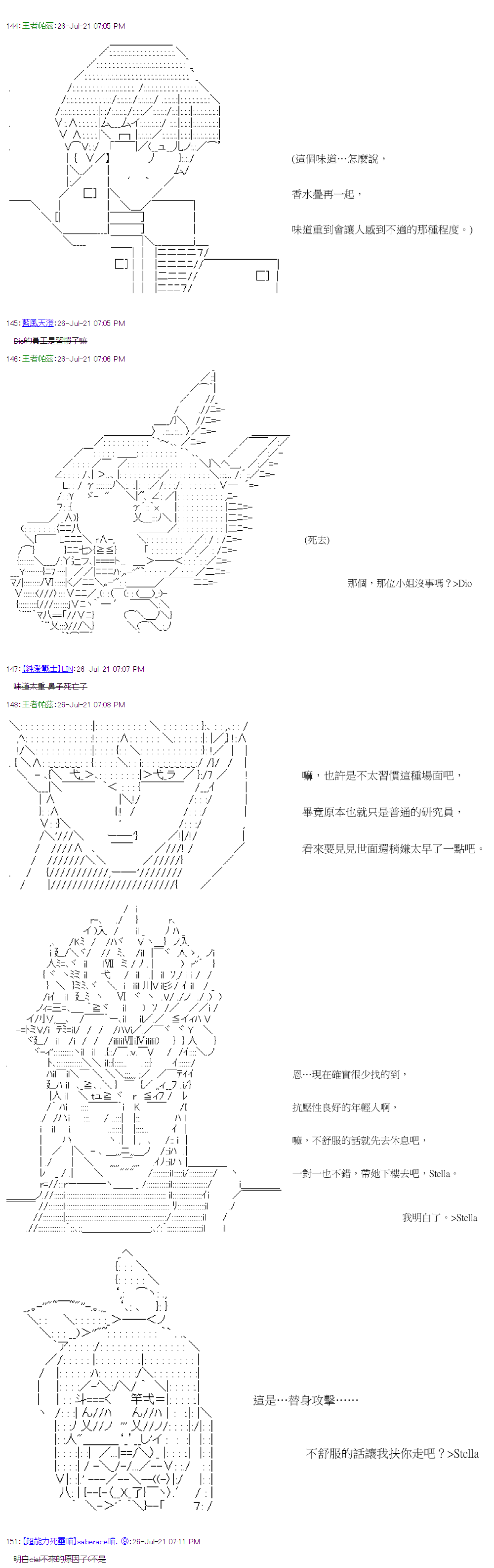 萌爾文遊戲 - 第30回 - 2