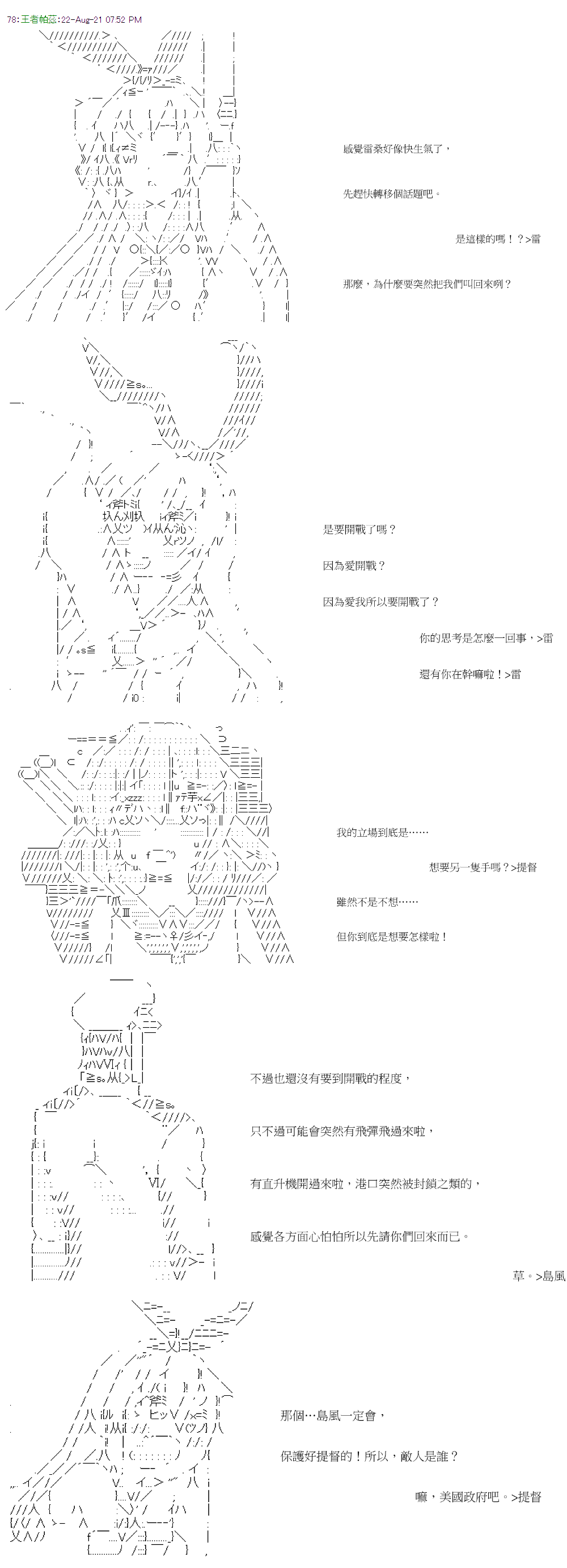 萌尔文游戏 - 第32回 - 4