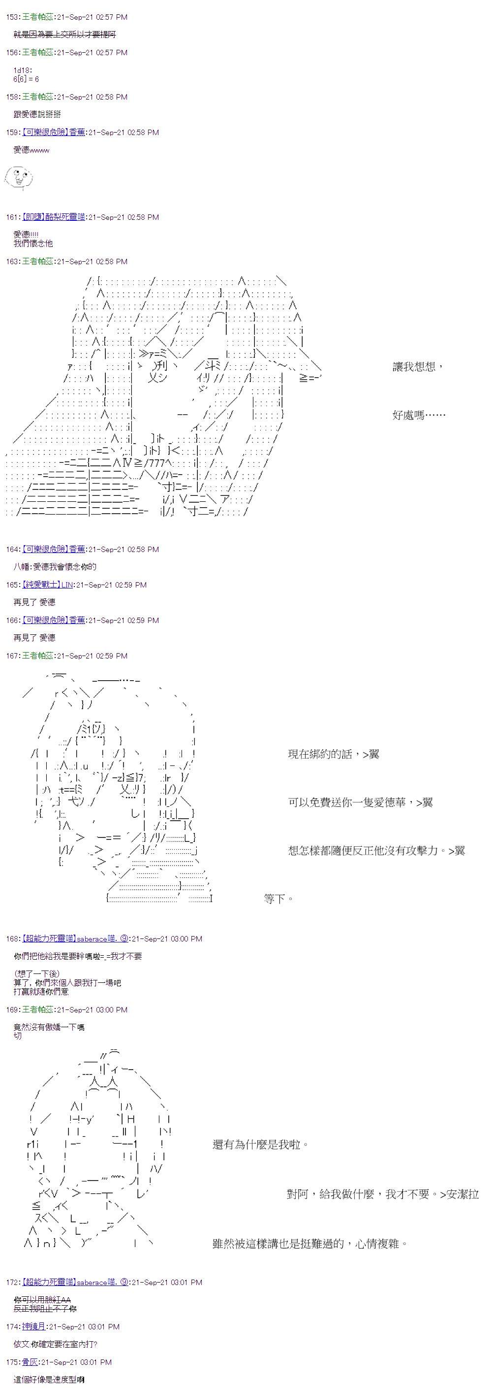 萌尔文游戏 - 第34回 - 2