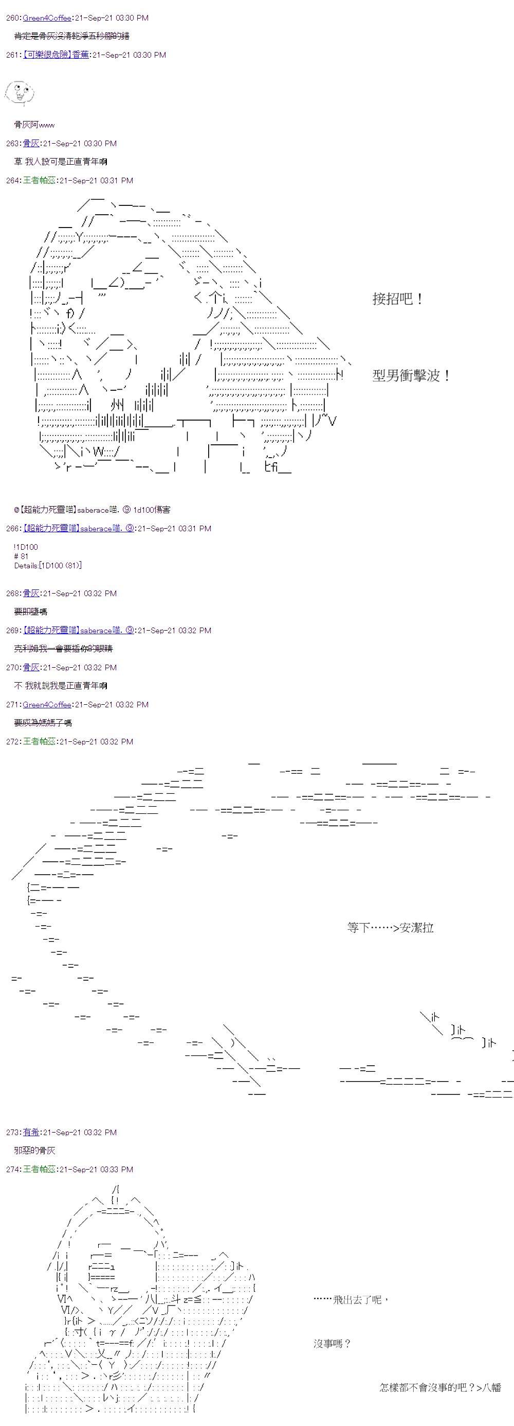 萌爾文遊戲 - 第34回 - 2