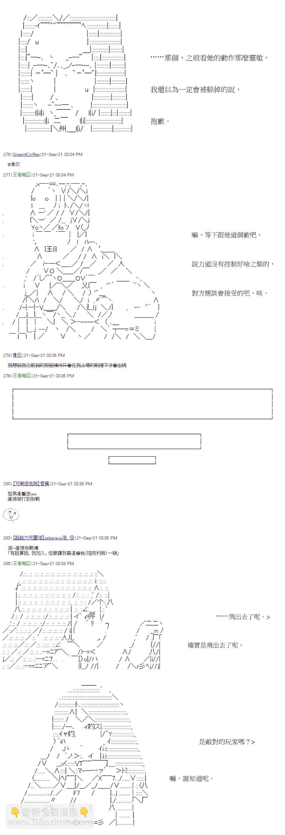 萌爾文遊戲 - 第34回 - 3