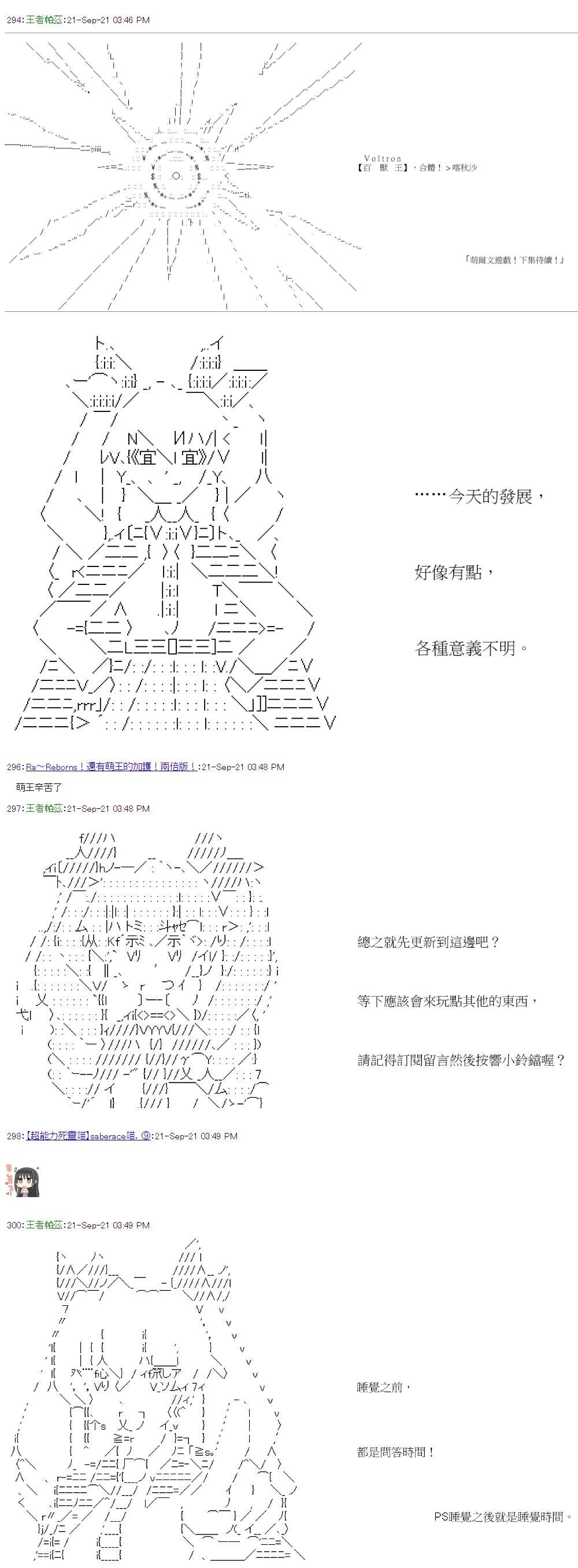 萌爾文遊戲 - 第34回 - 1