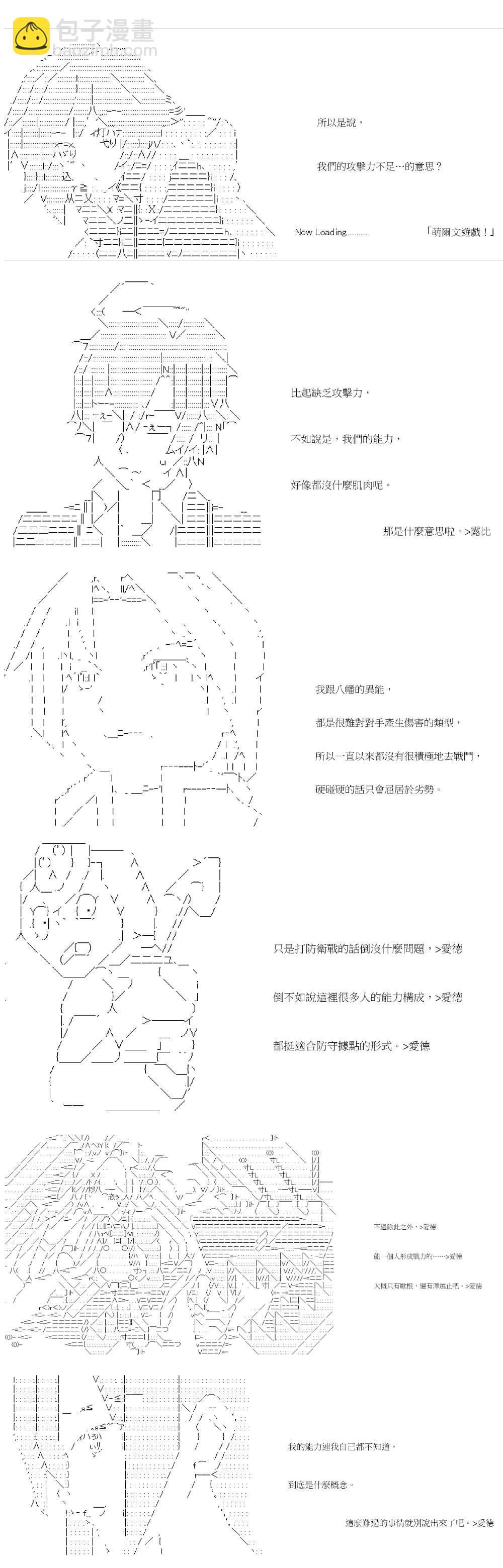 萌爾文遊戲 - 第34回 - 2