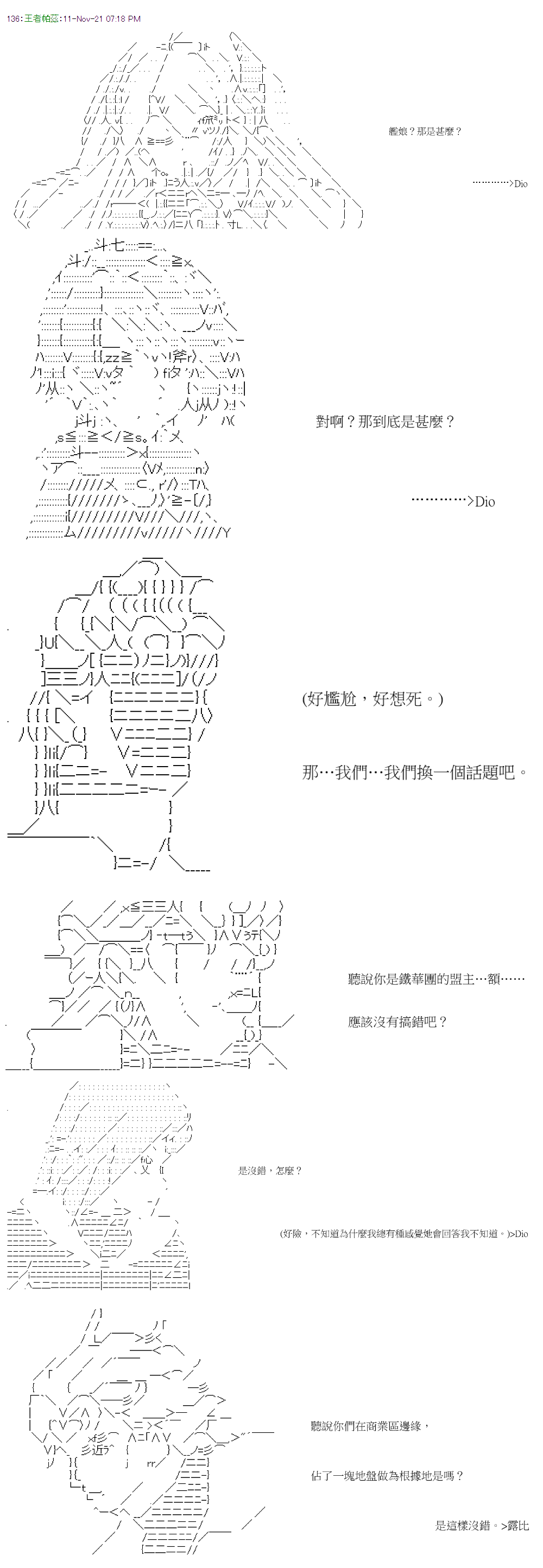 萌爾文遊戲 - 第38回 - 2