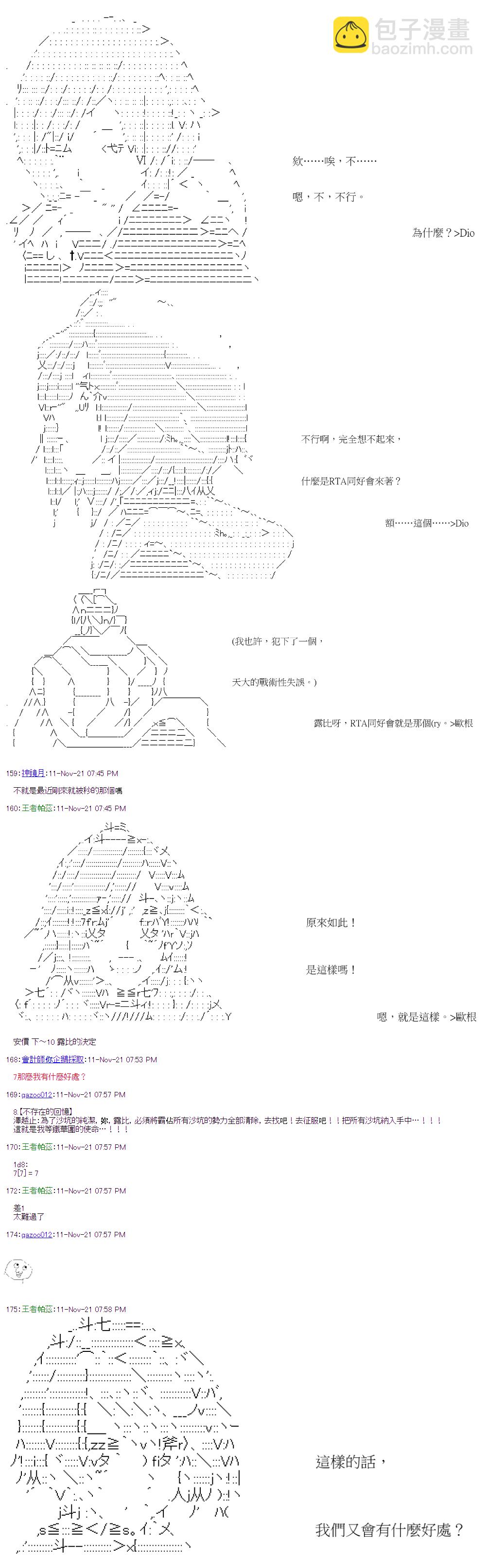 萌爾文遊戲 - 第38回 - 1