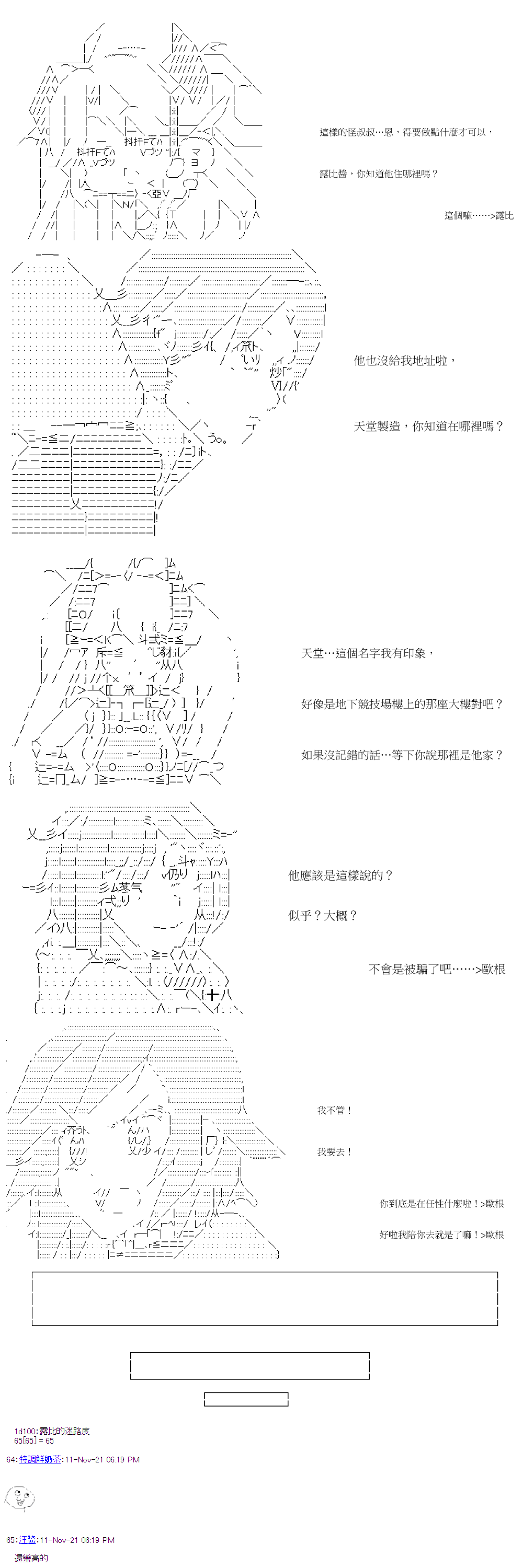 萌尔文游戏 - 第38回 - 3