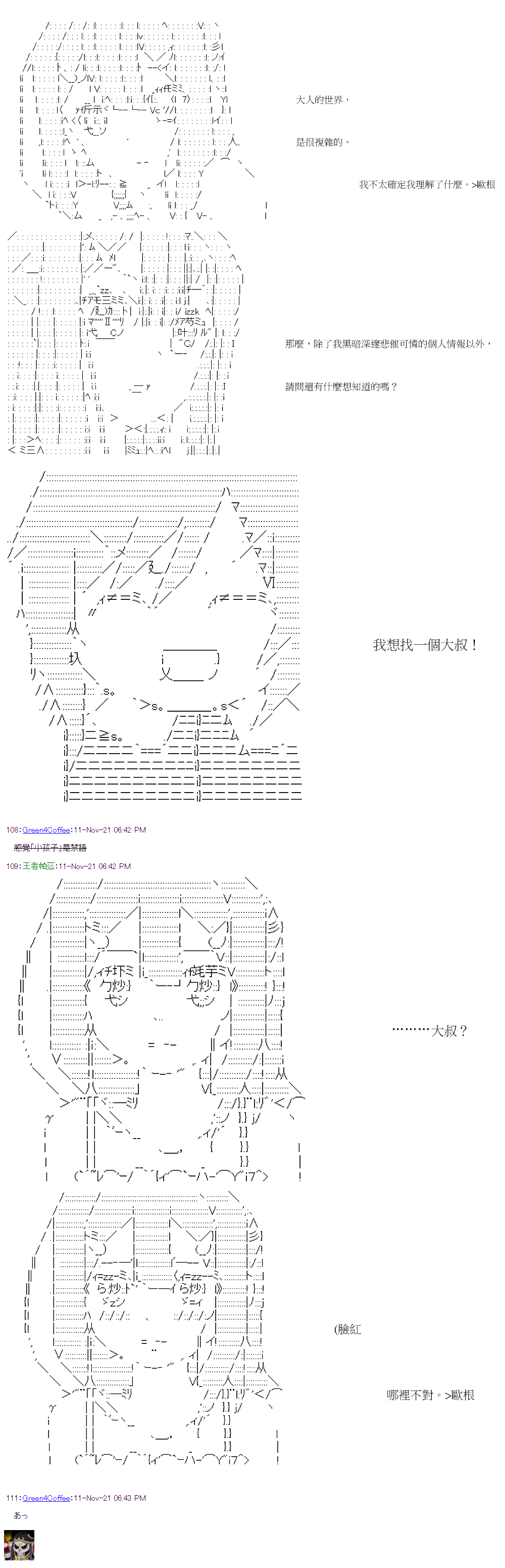 萌爾文遊戲 - 第38回 - 2