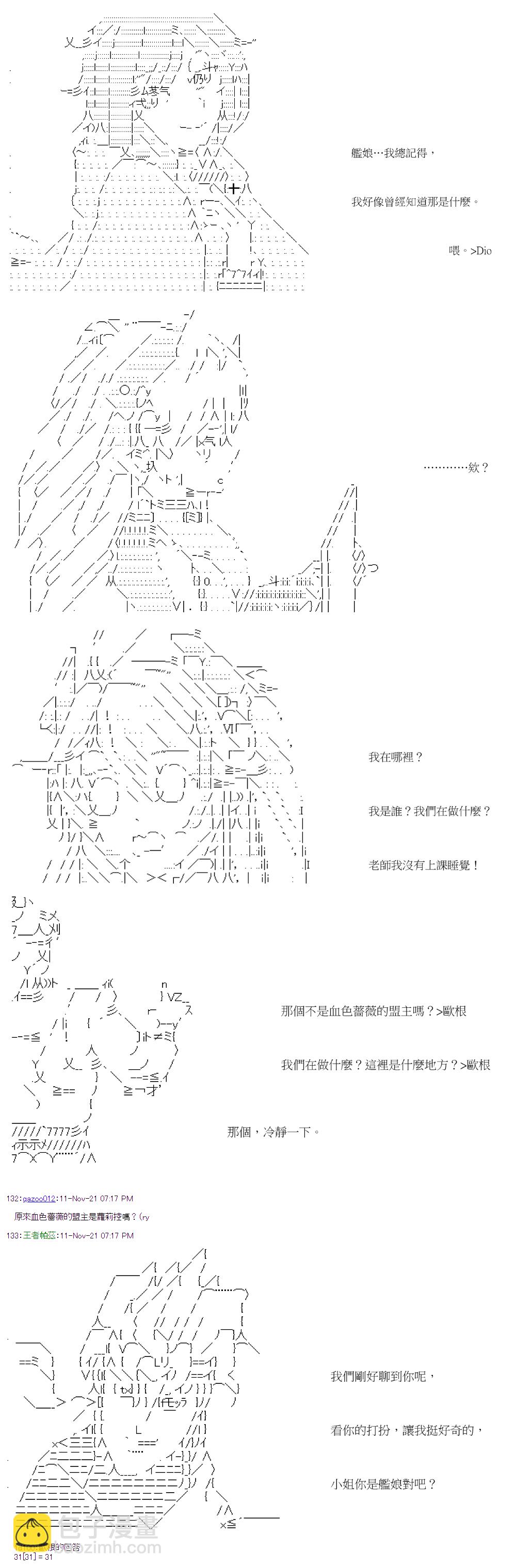 萌爾文遊戲 - 第38回 - 1