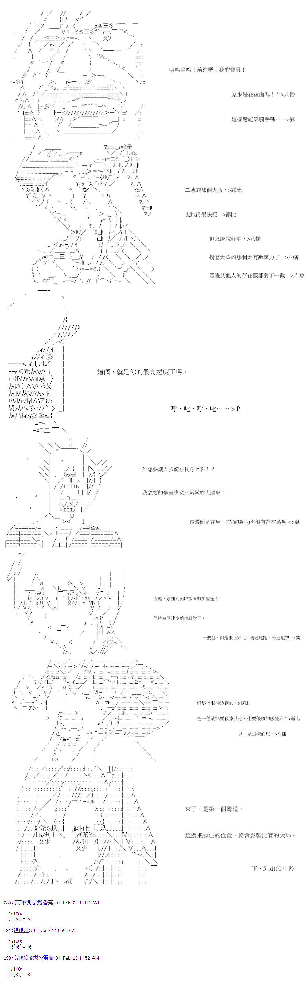 萌爾文遊戲 - 第40回 - 4