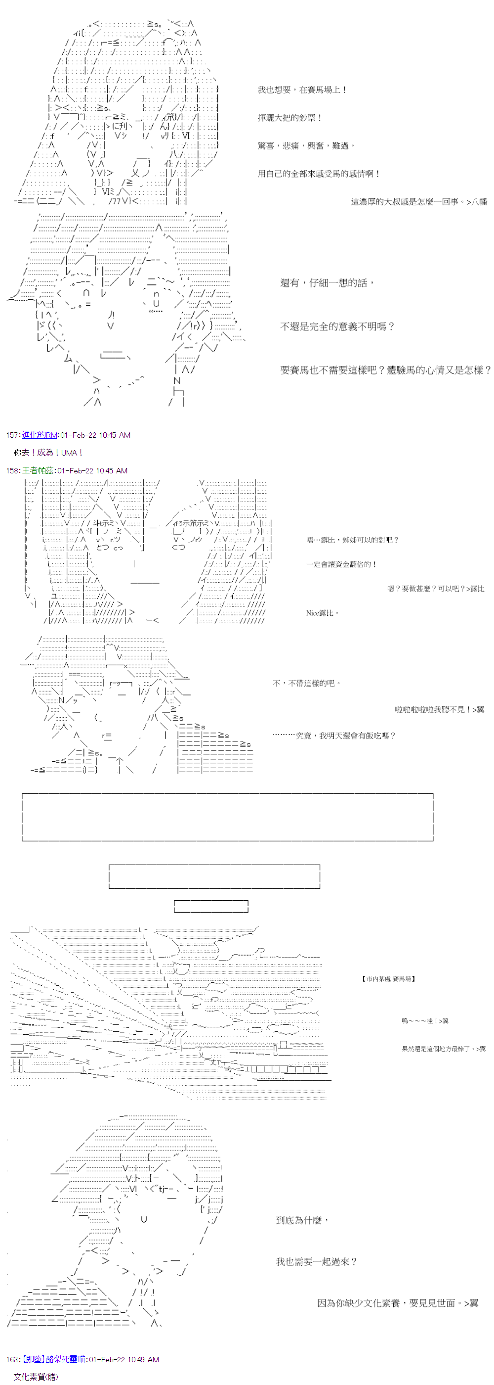 萌爾文遊戲 - 第40回 - 4