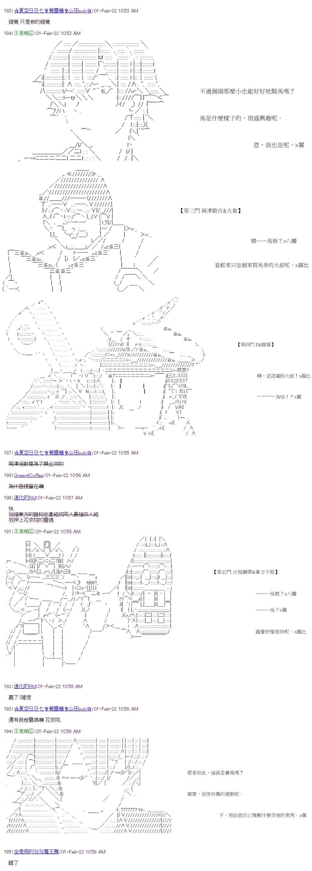 萌尔文游戏 - 第40回 - 2