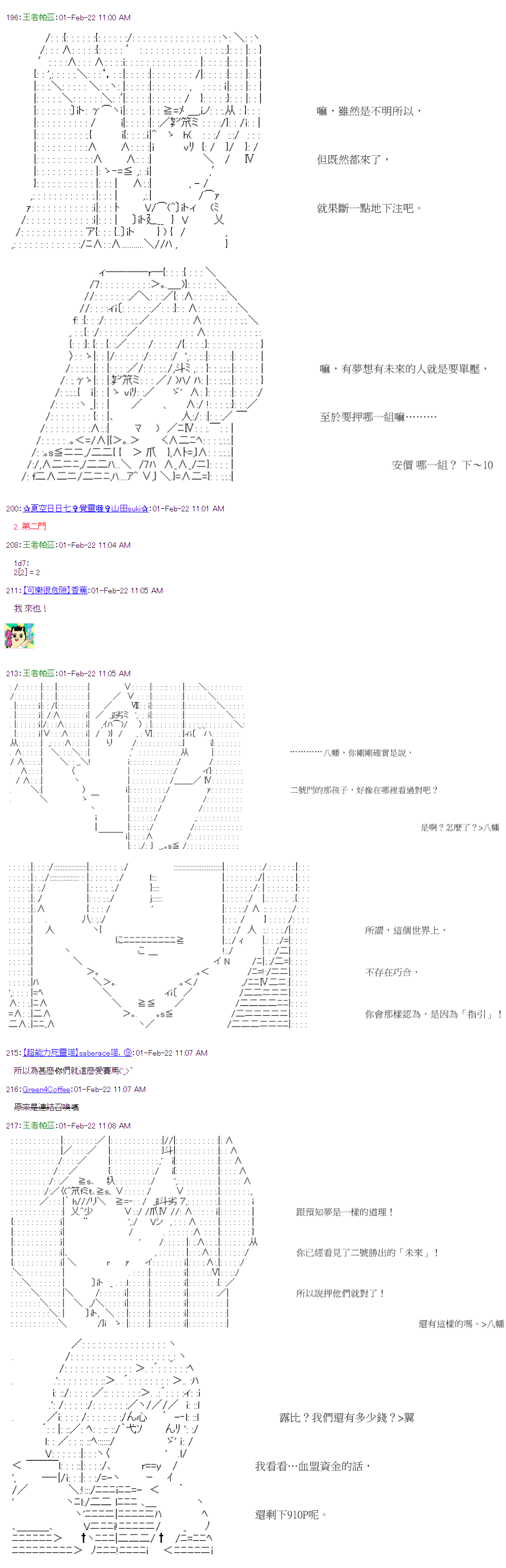 萌尔文游戏 - 第40回 - 3