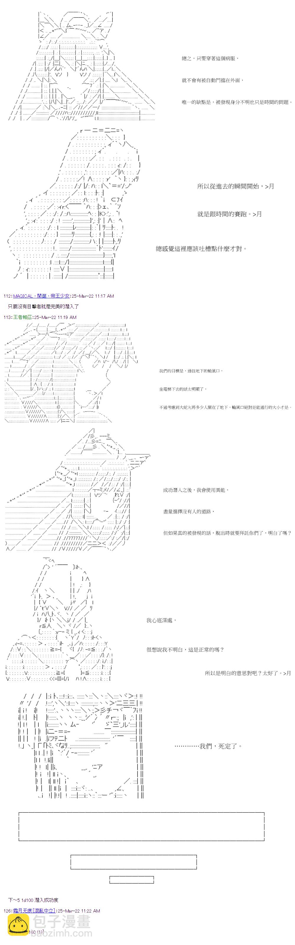 萌尔文游戏 - 第43回 - 1